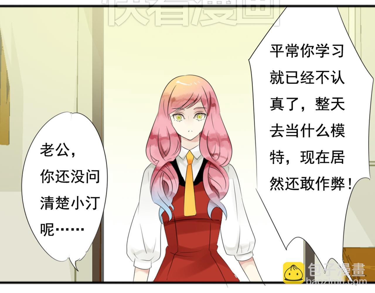 第38话  每个人都有小秘密10