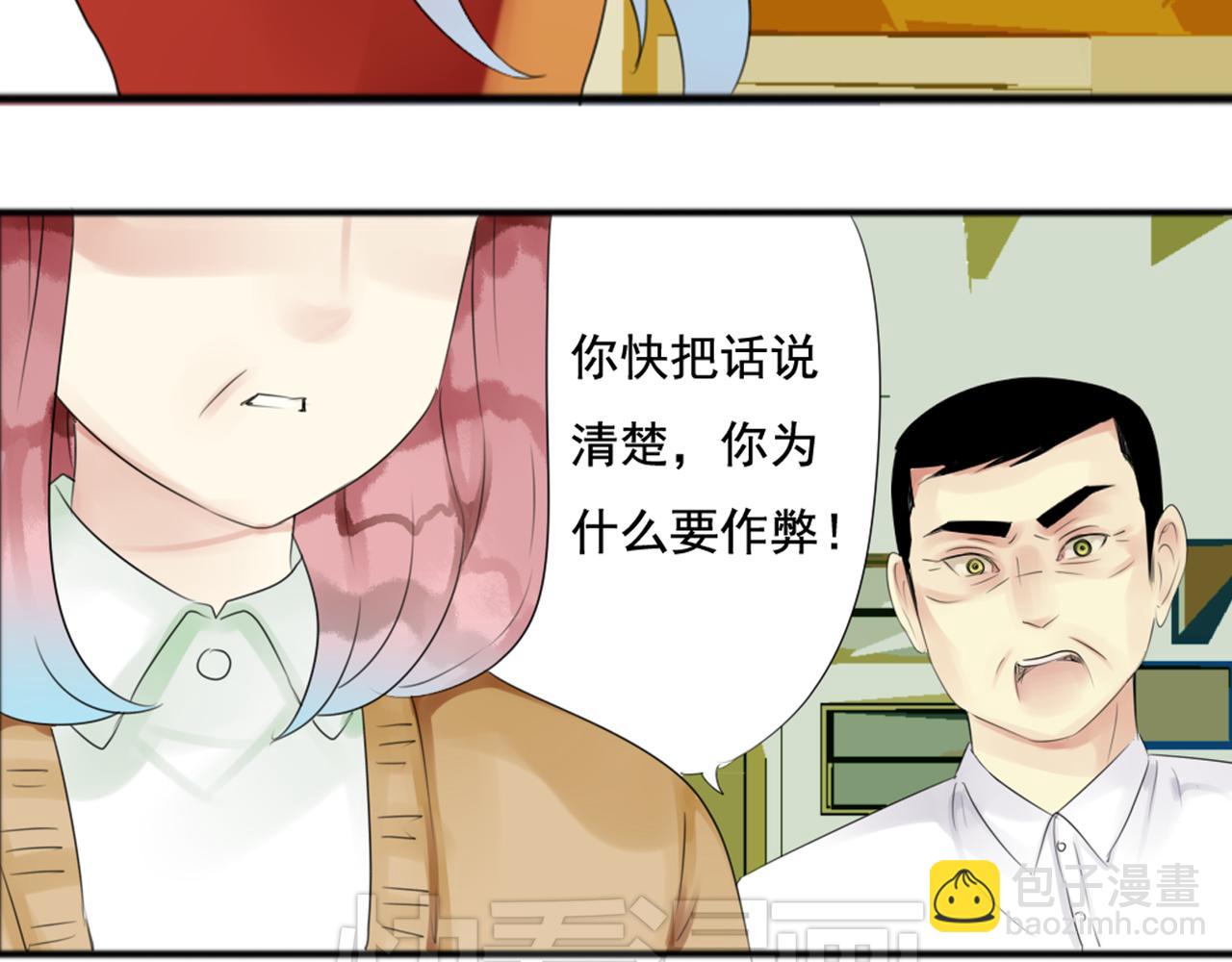 第38话  每个人都有小秘密9