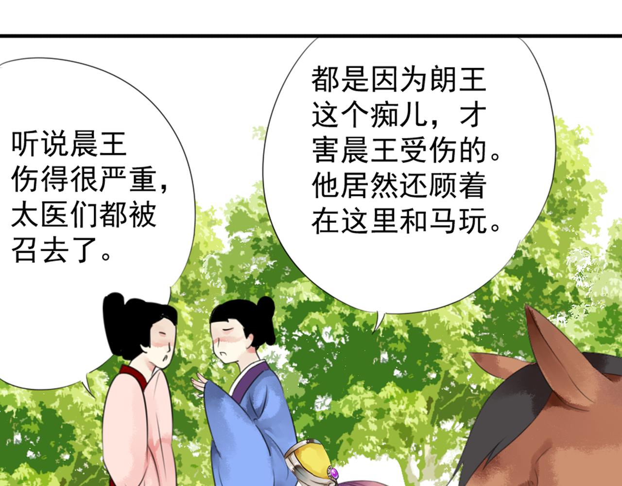 第43话RON竟然擅自篡改剧情？！13