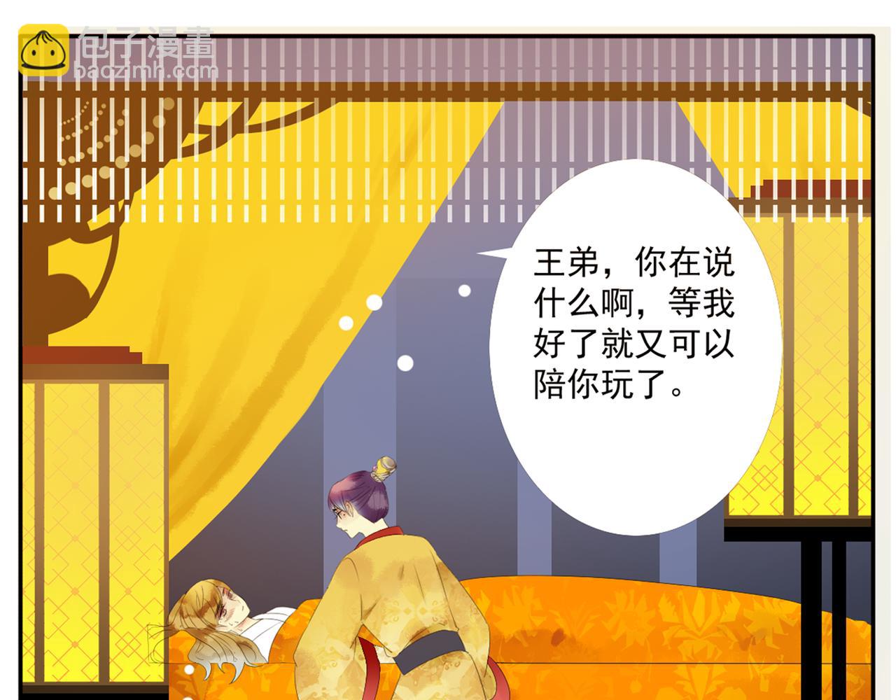 第43话RON竟然擅自篡改剧情？！26