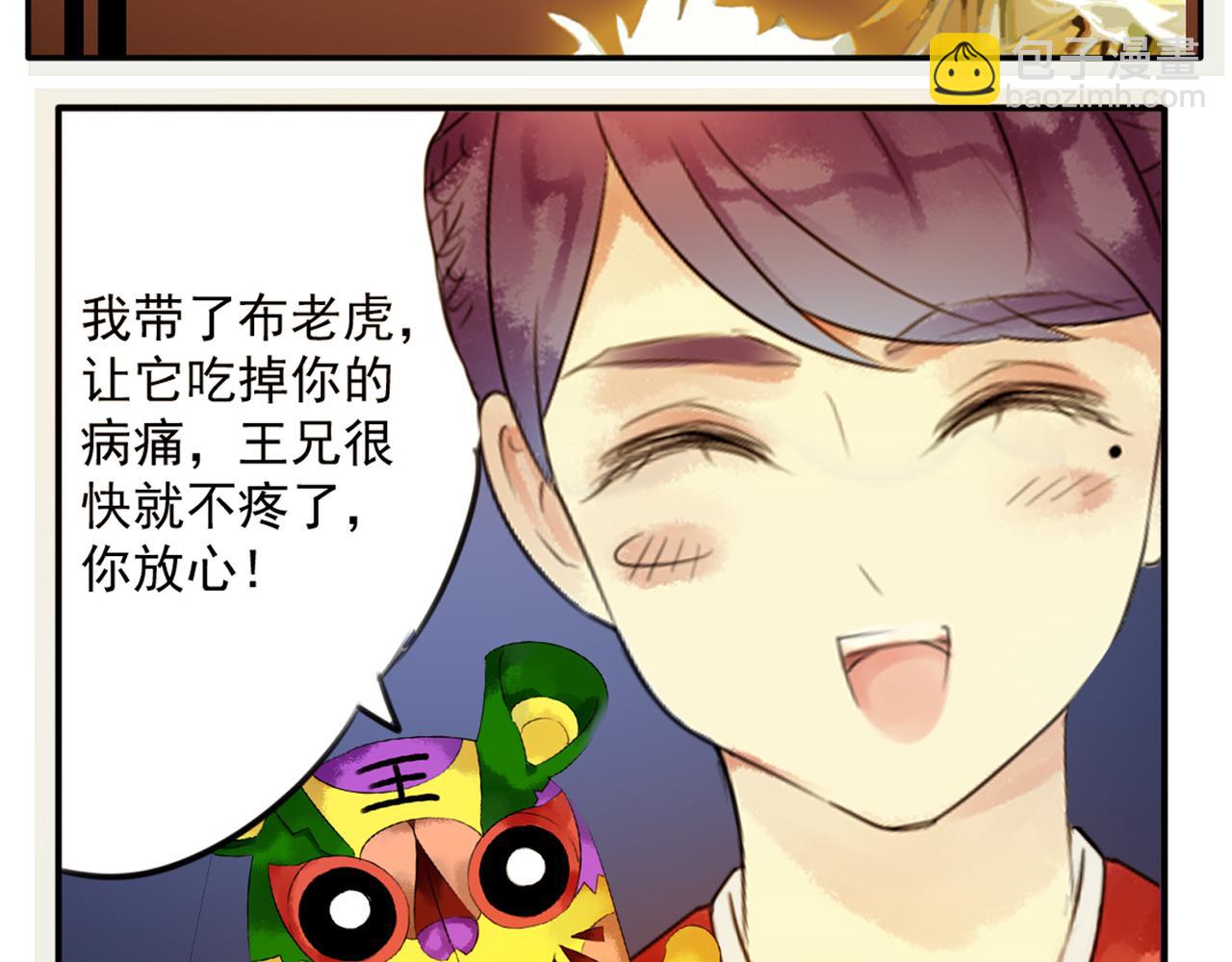 第43话RON竟然擅自篡改剧情？！28