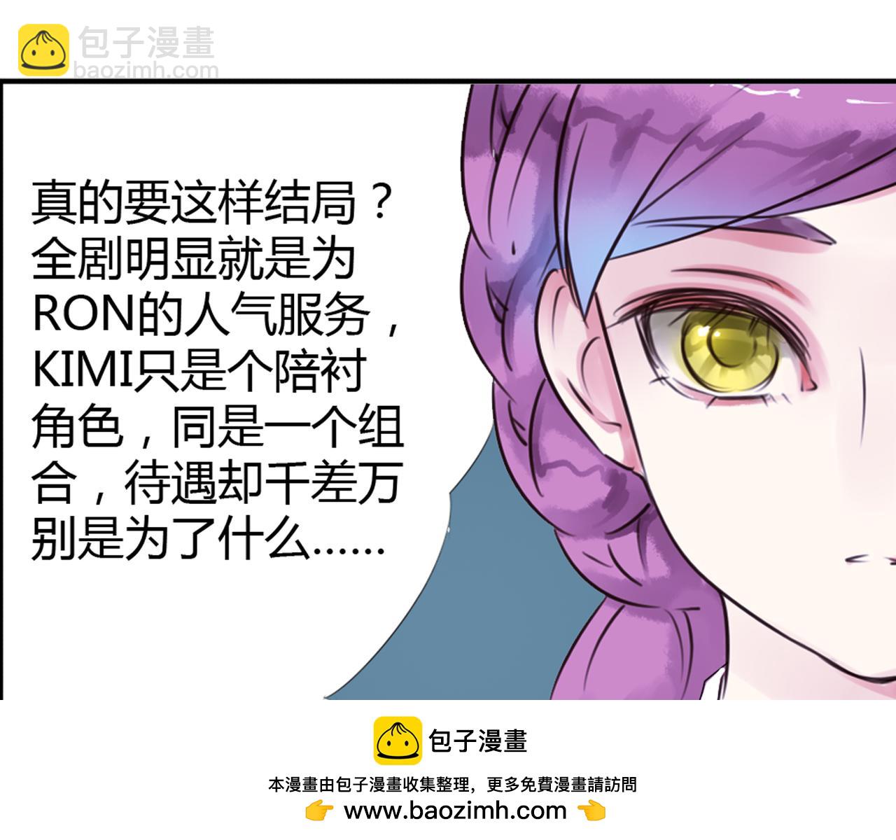 第43话RON竟然擅自篡改剧情？！49