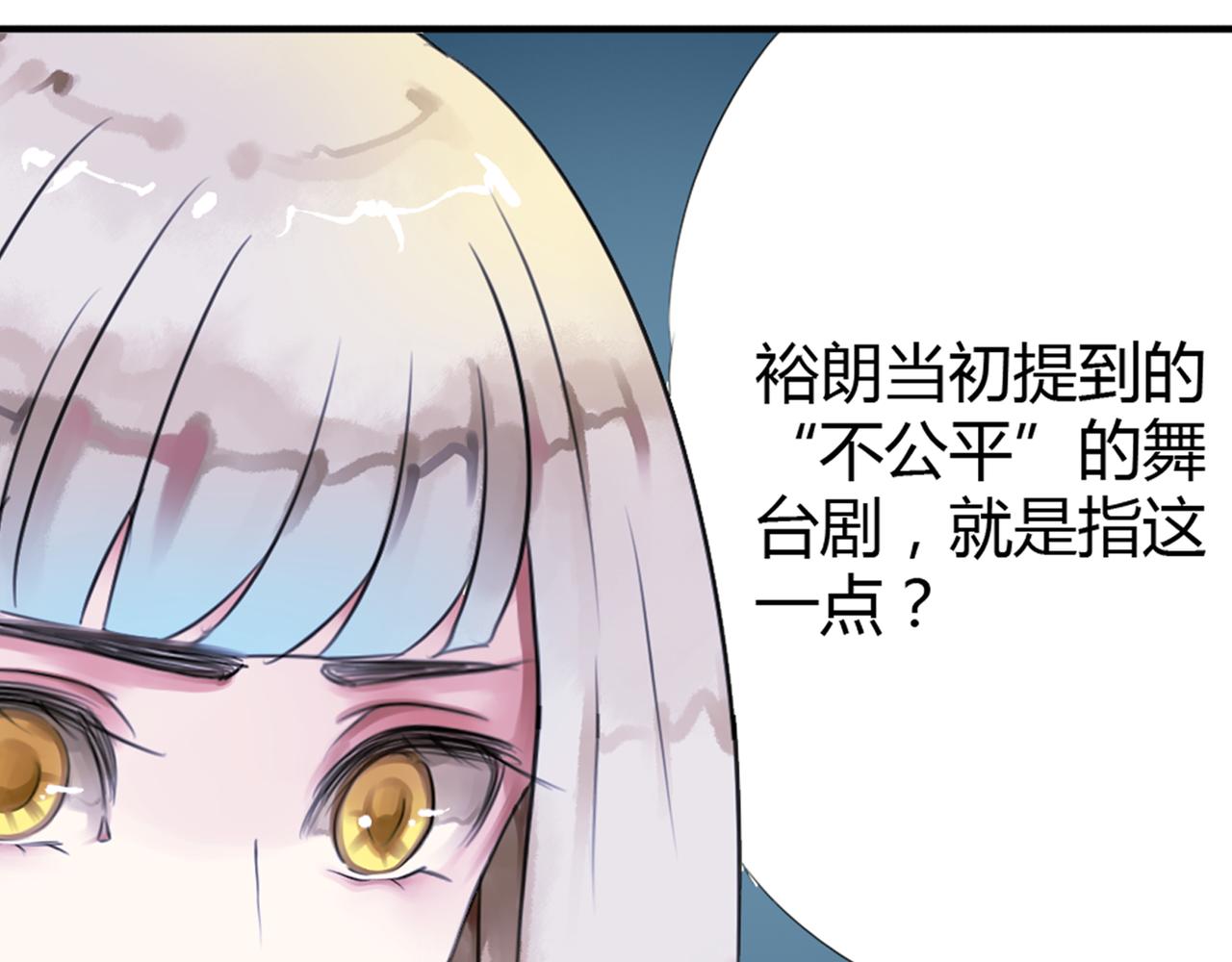 第43话RON竟然擅自篡改剧情？！55