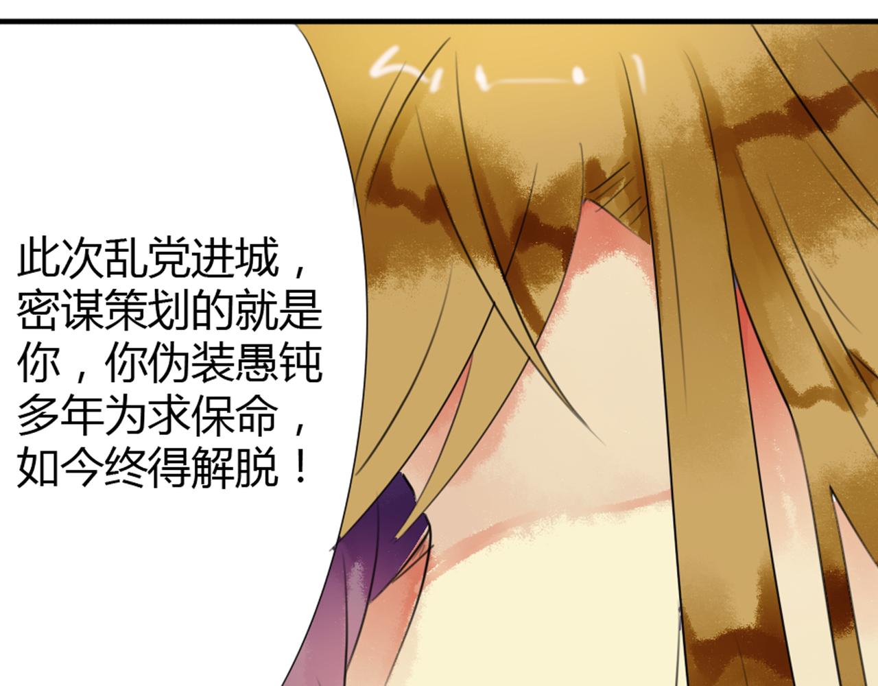 第43话RON竟然擅自篡改剧情？！59