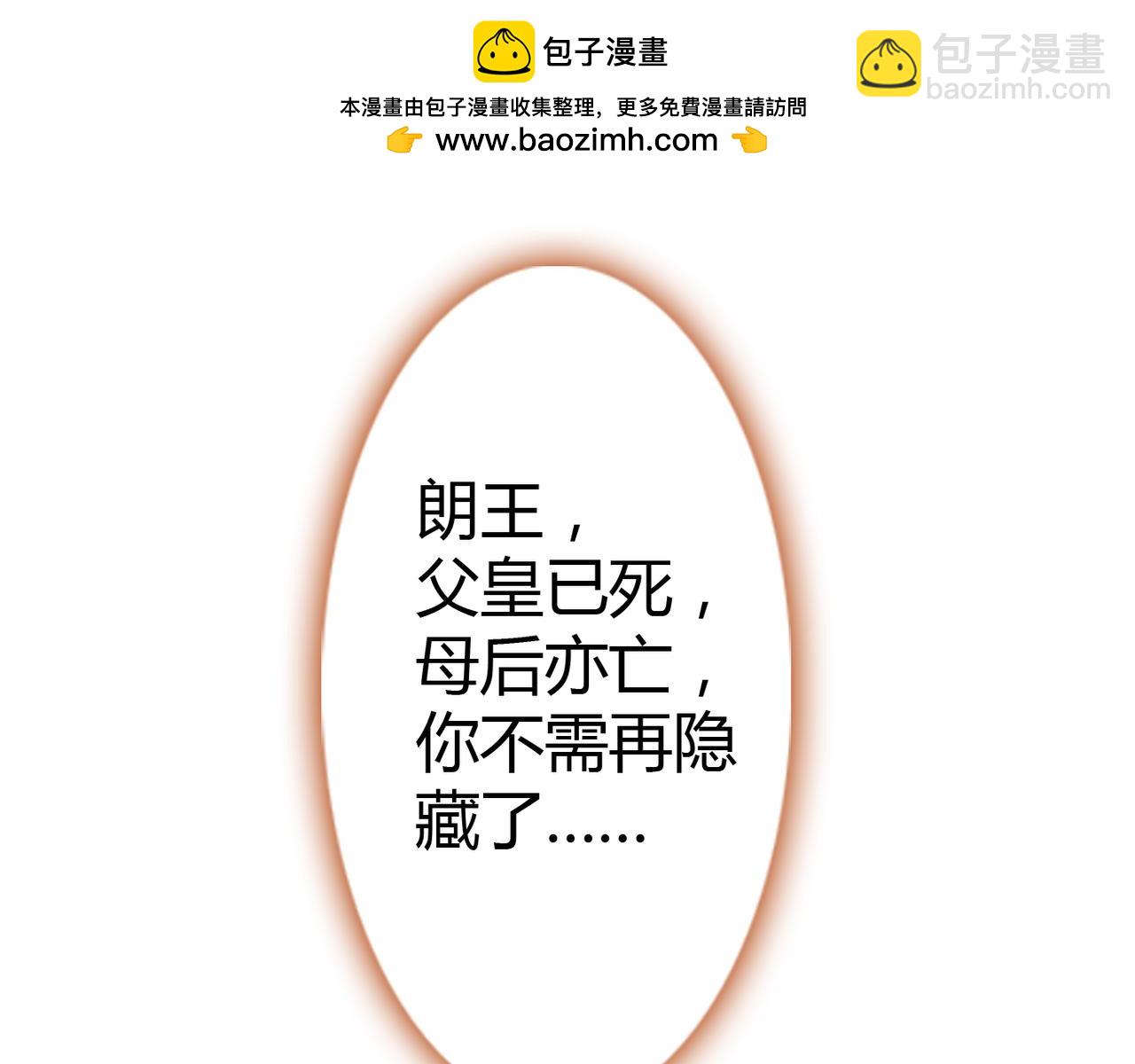 第44话 我这一生终是欠你的1