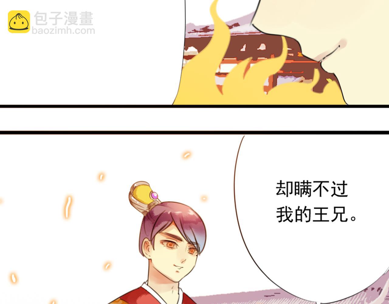 第44话 我这一生终是欠你的11
