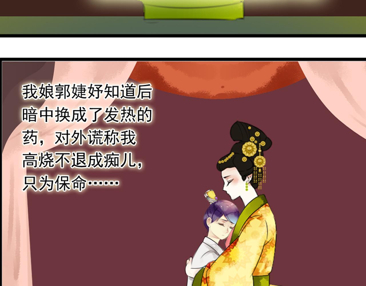 第44话 我这一生终是欠你的14