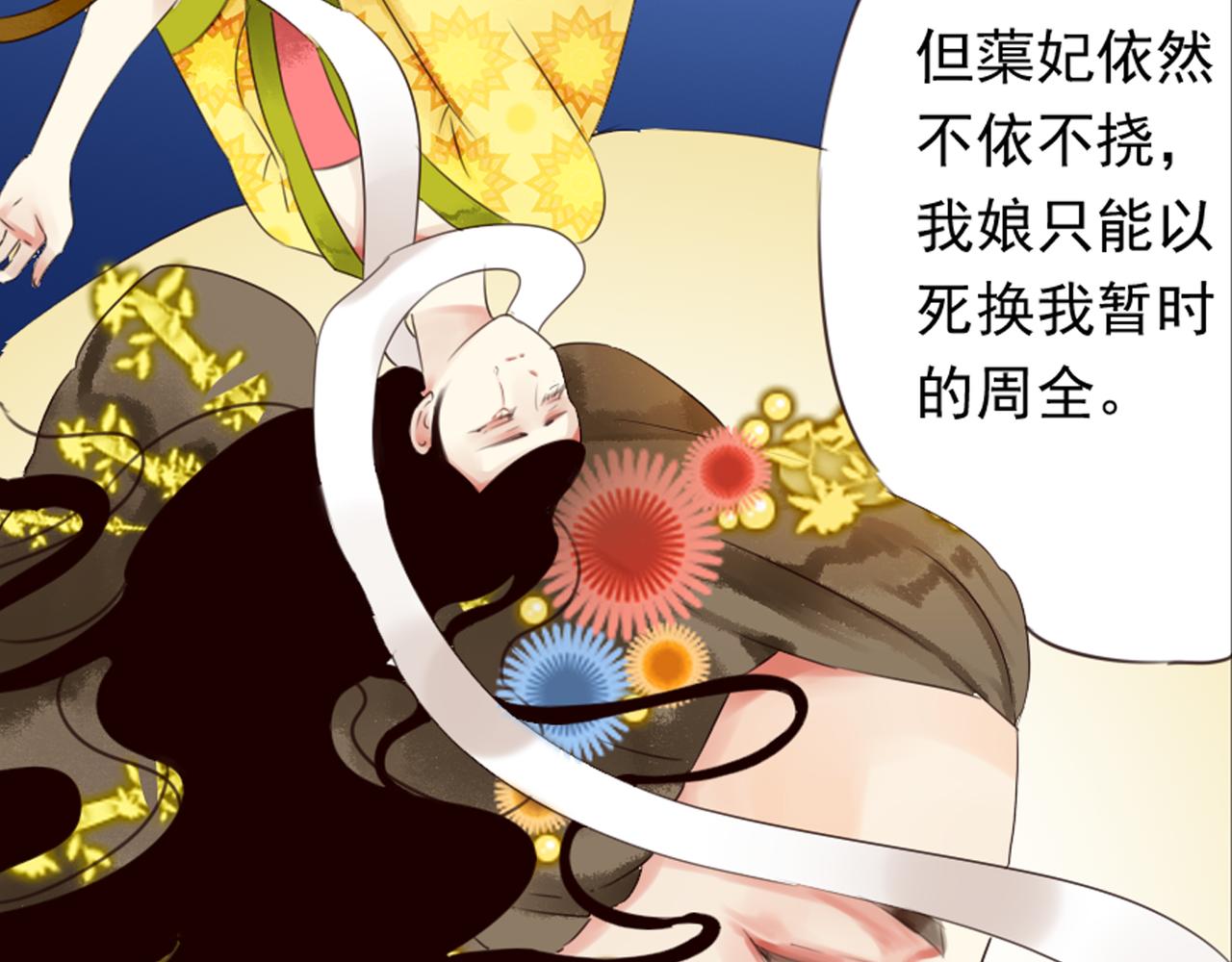 第44话 我这一生终是欠你的16