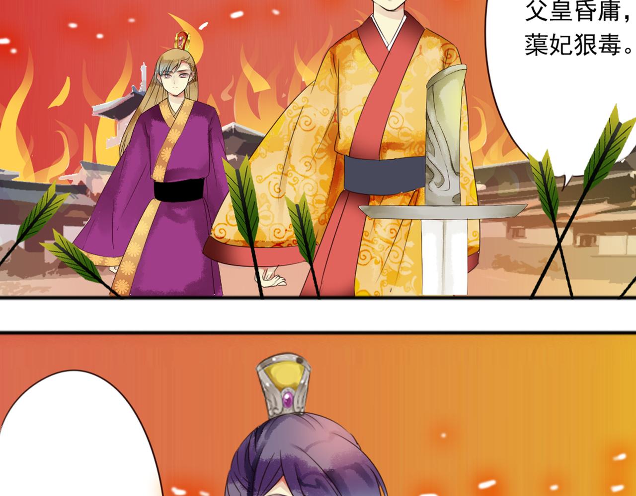 第44话 我这一生终是欠你的18