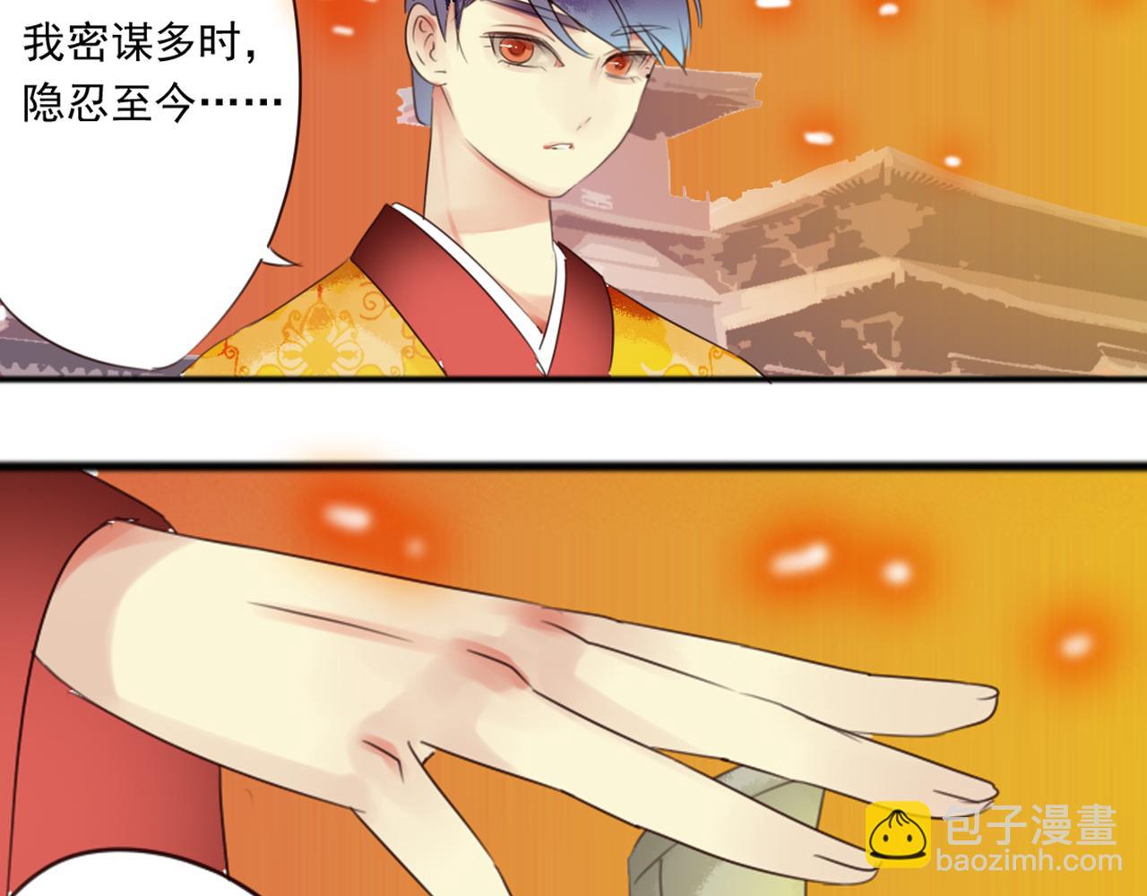 第44话 我这一生终是欠你的19