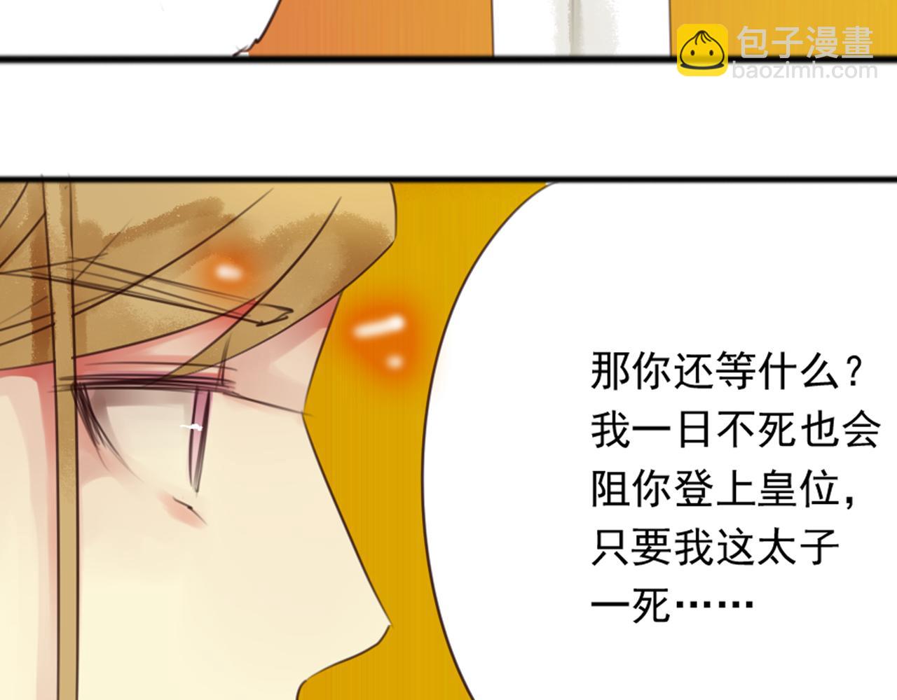 第44话 我这一生终是欠你的21
