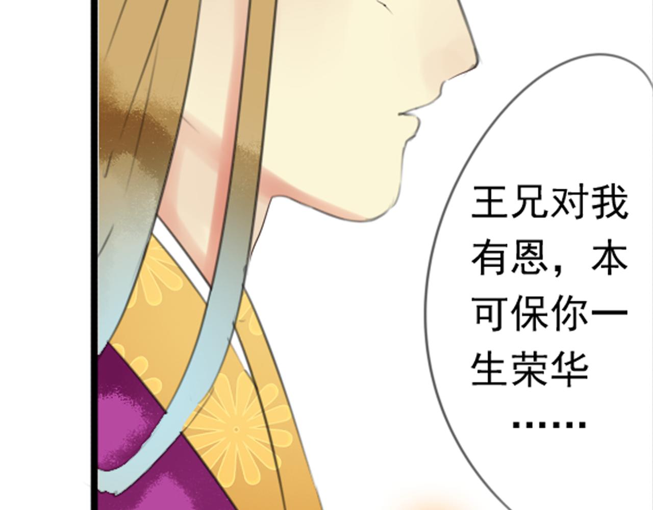第44话 我这一生终是欠你的27