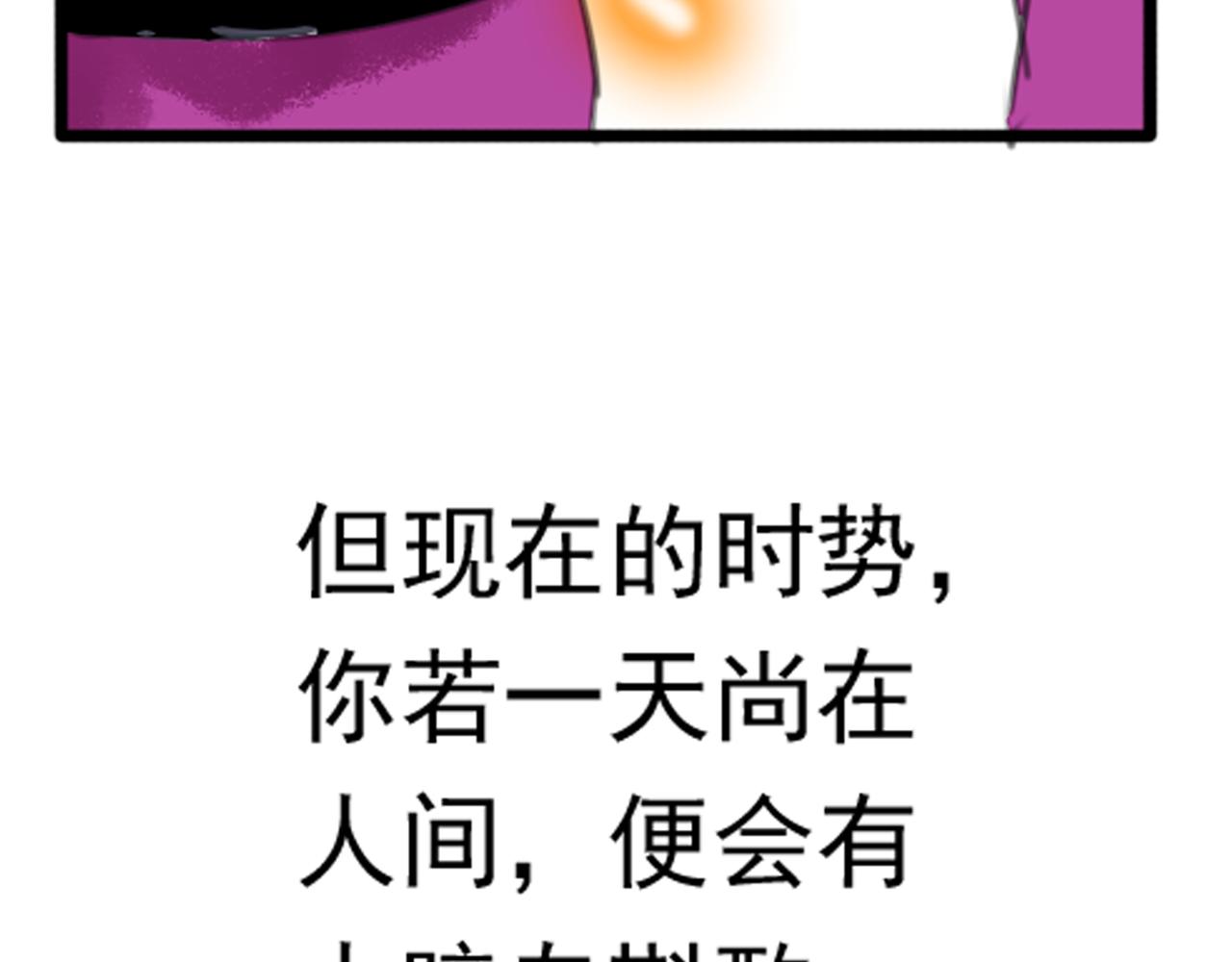 第44话 我这一生终是欠你的34