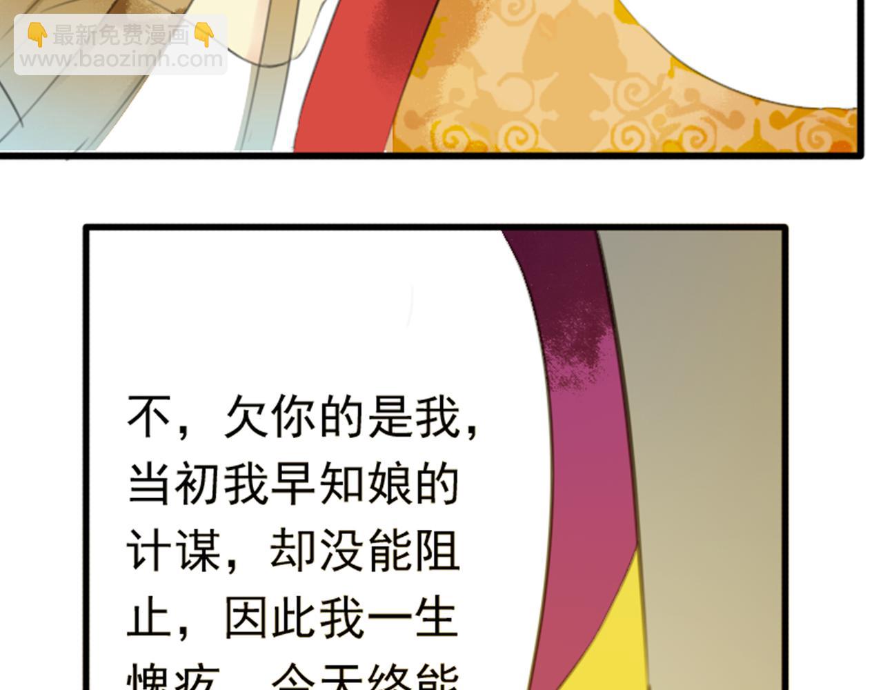 第44话 我这一生终是欠你的40