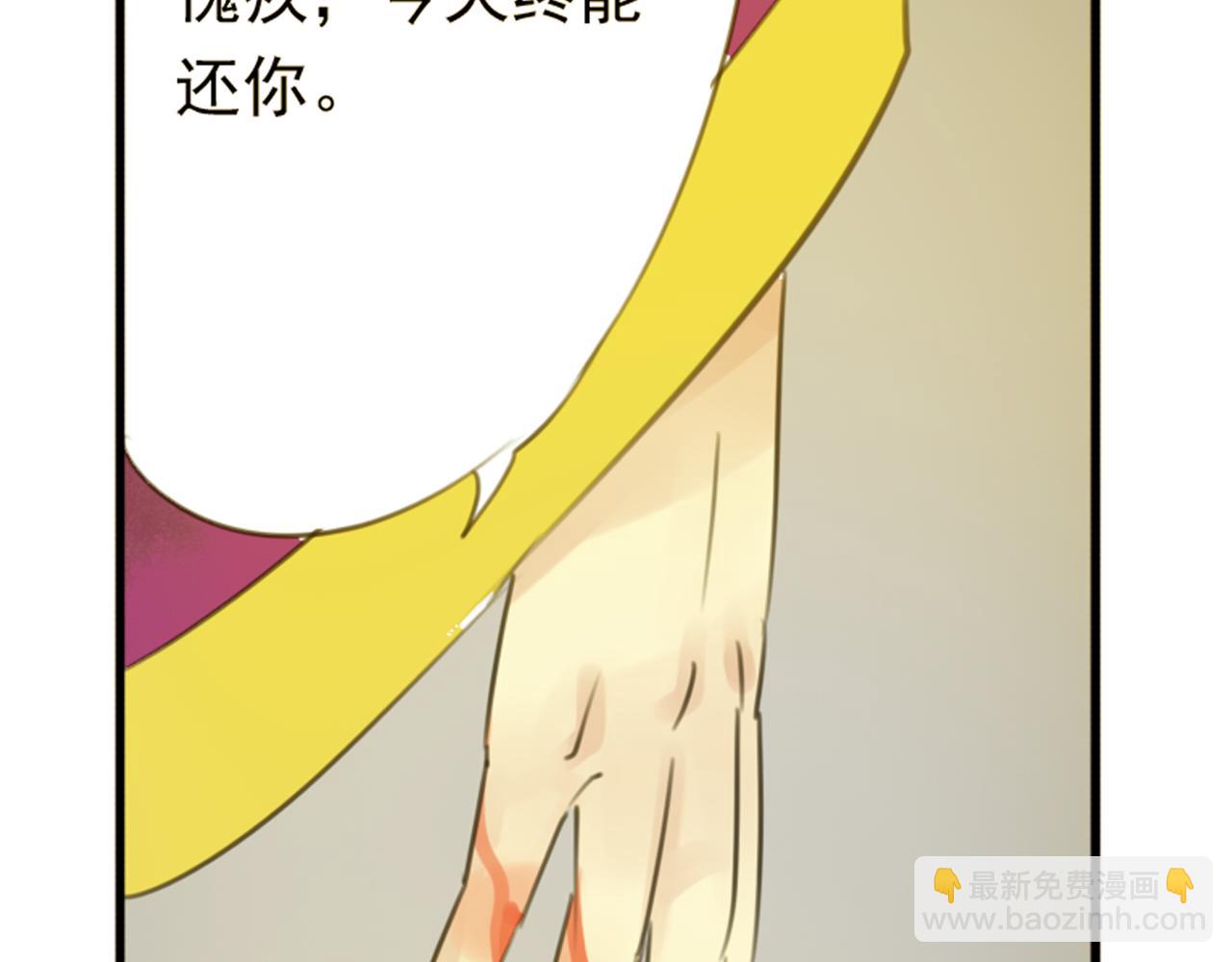 第44话 我这一生终是欠你的41