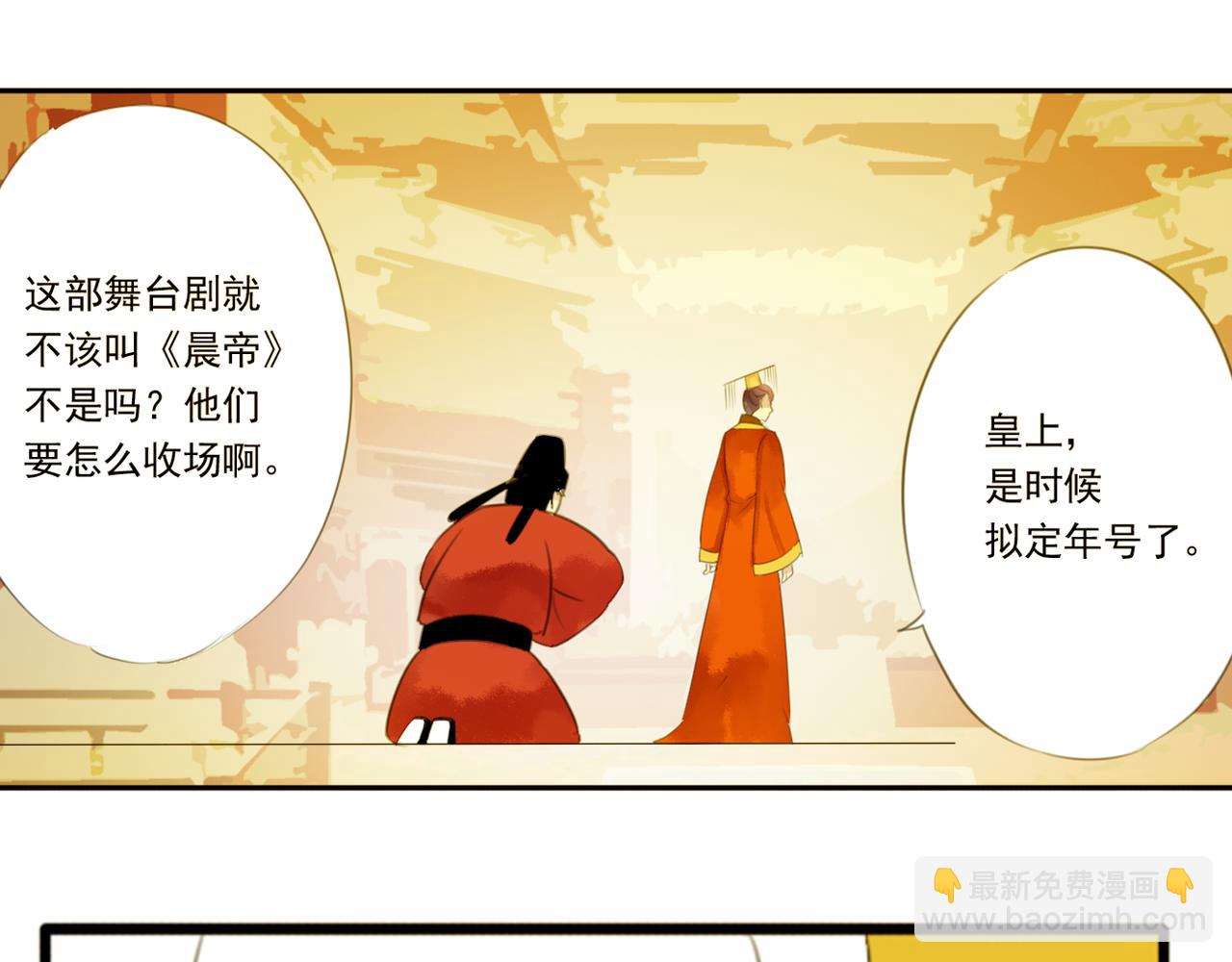 第44话 我这一生终是欠你的50