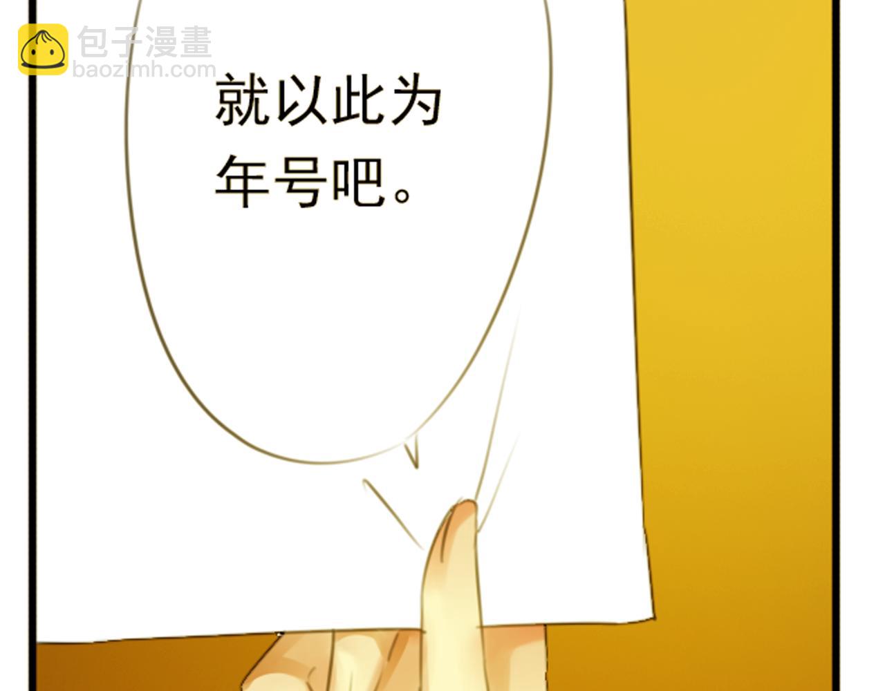 第44话 我这一生终是欠你的51