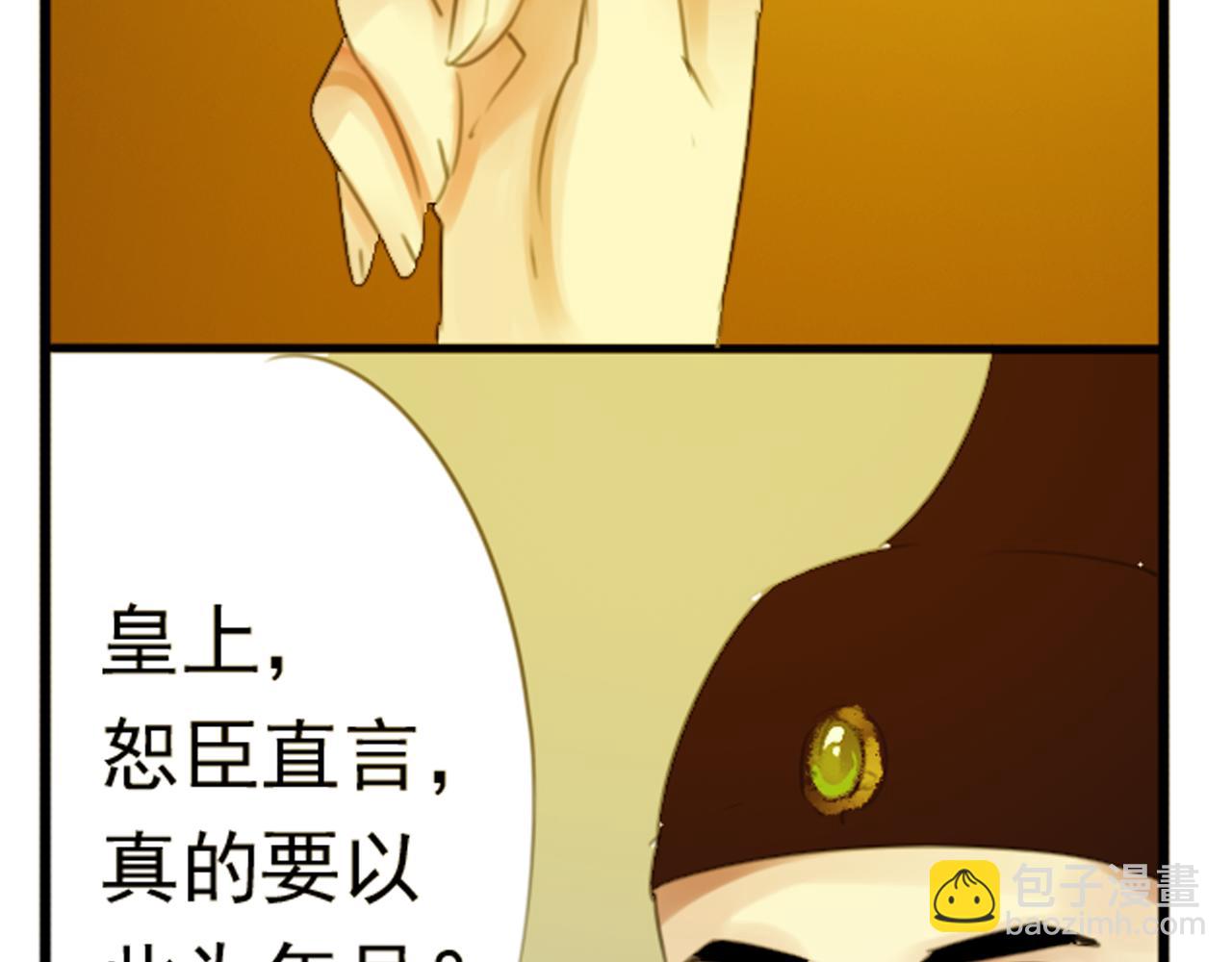 第44话 我这一生终是欠你的52