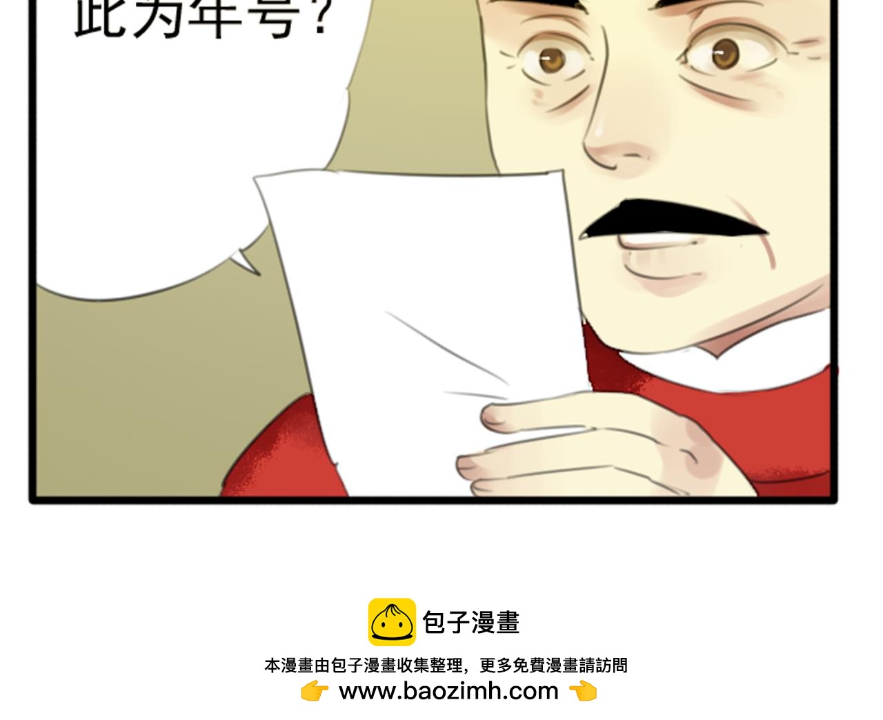 第44话 我这一生终是欠你的53