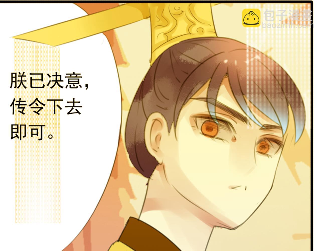 第44话 我这一生终是欠你的54