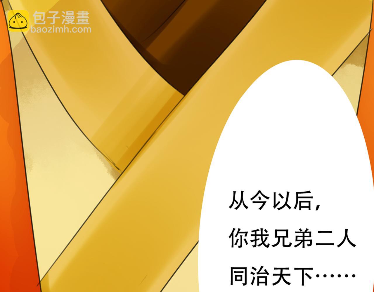 第44话 我这一生终是欠你的62