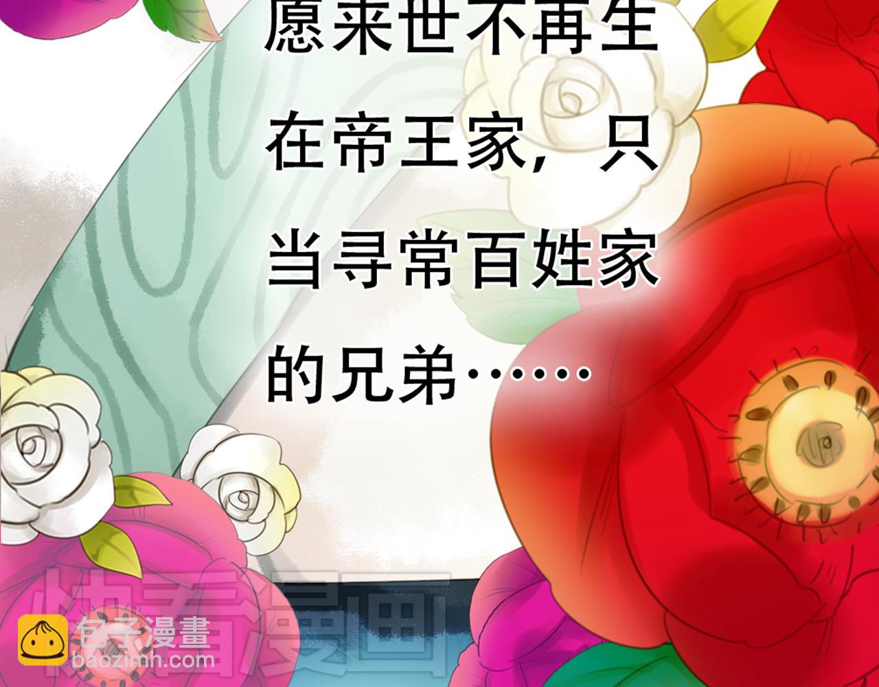 第44话 我这一生终是欠你的67