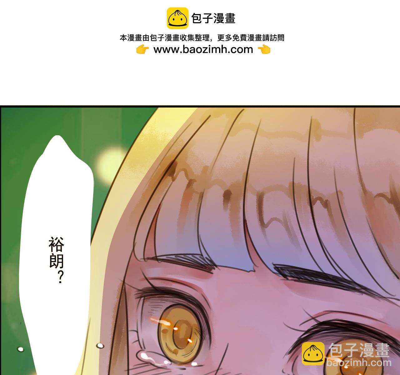 第47话 我不想要他……1