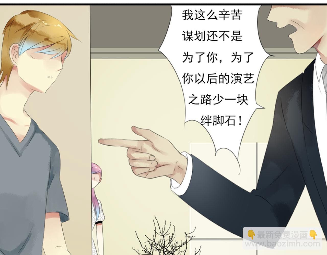 第47话 我不想要他……28