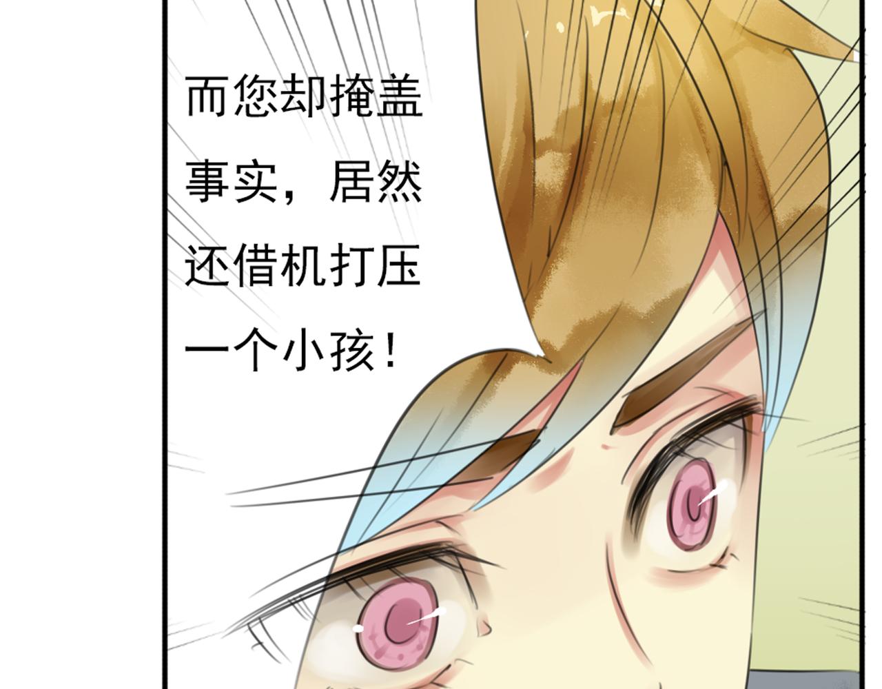 第47话 我不想要他……31
