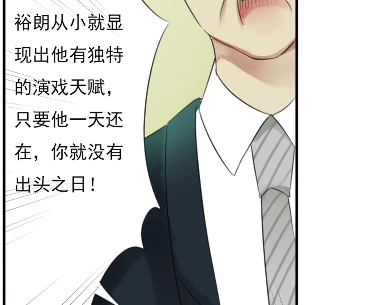 第47话 我不想要他……33