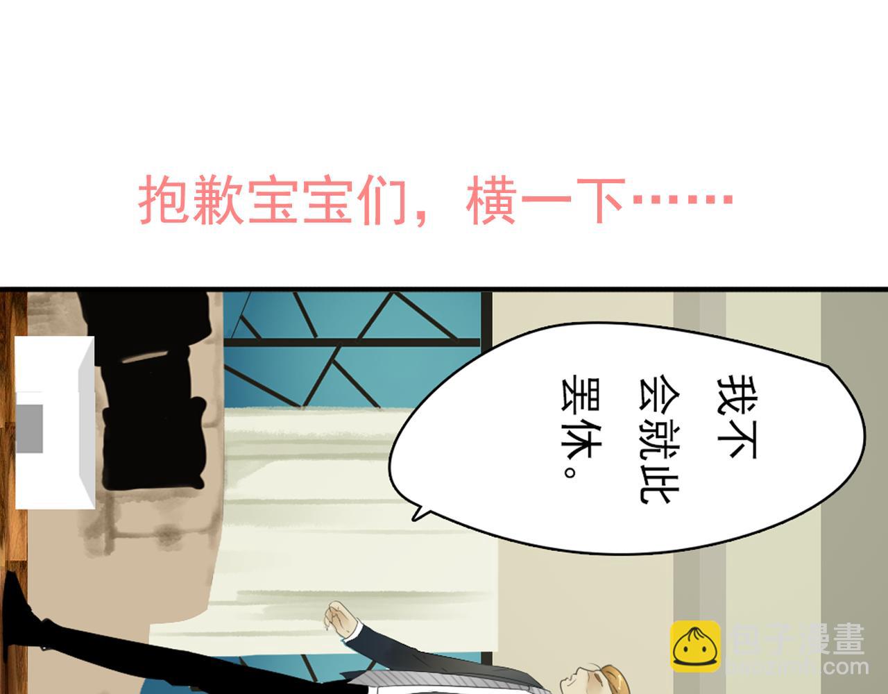 第47话 我不想要他……42
