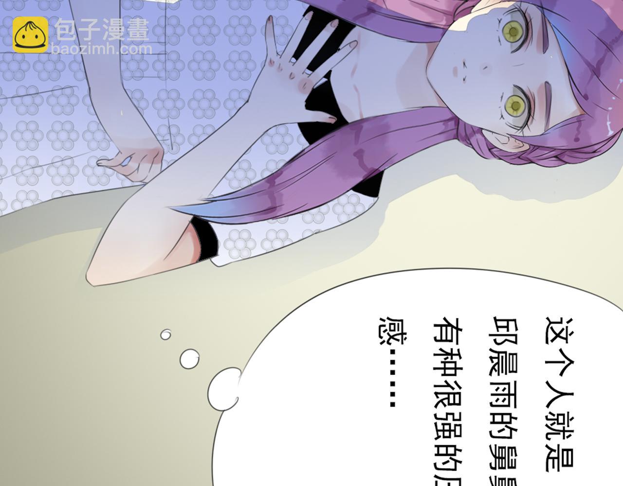 第47话 我不想要他……44