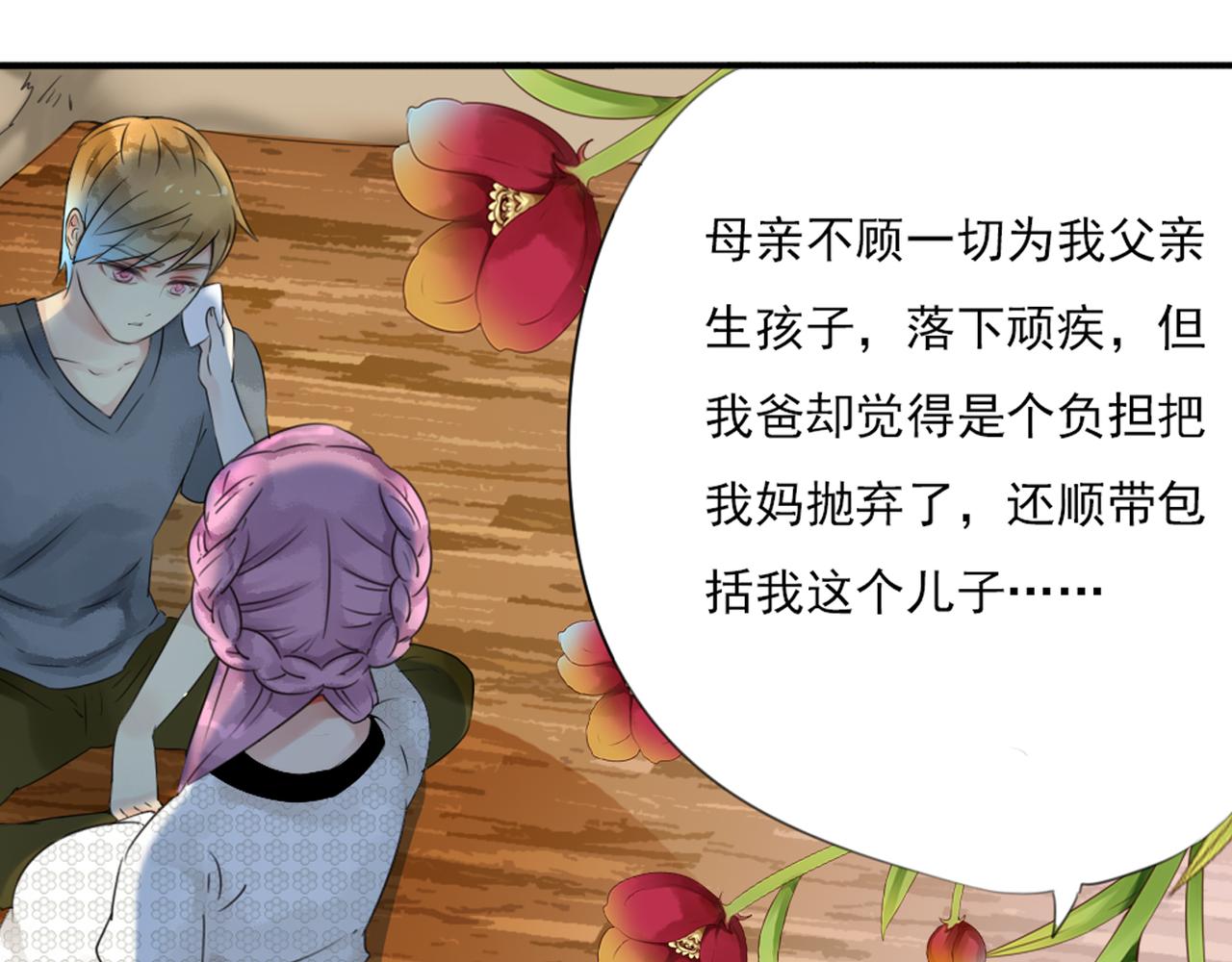 第47话 我不想要他……58