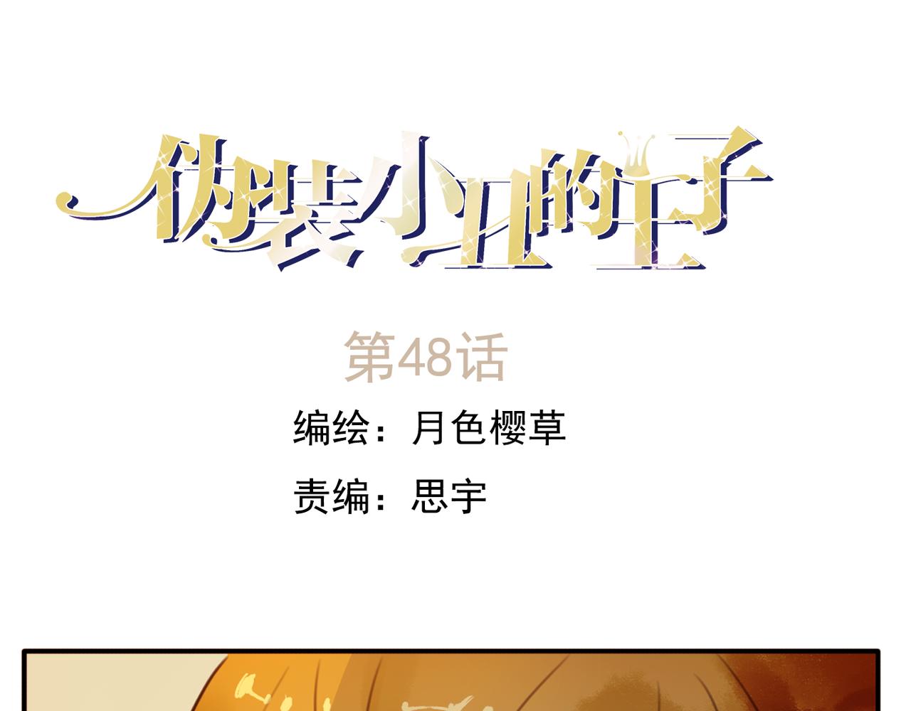 第48话 她说她喜欢我？！0