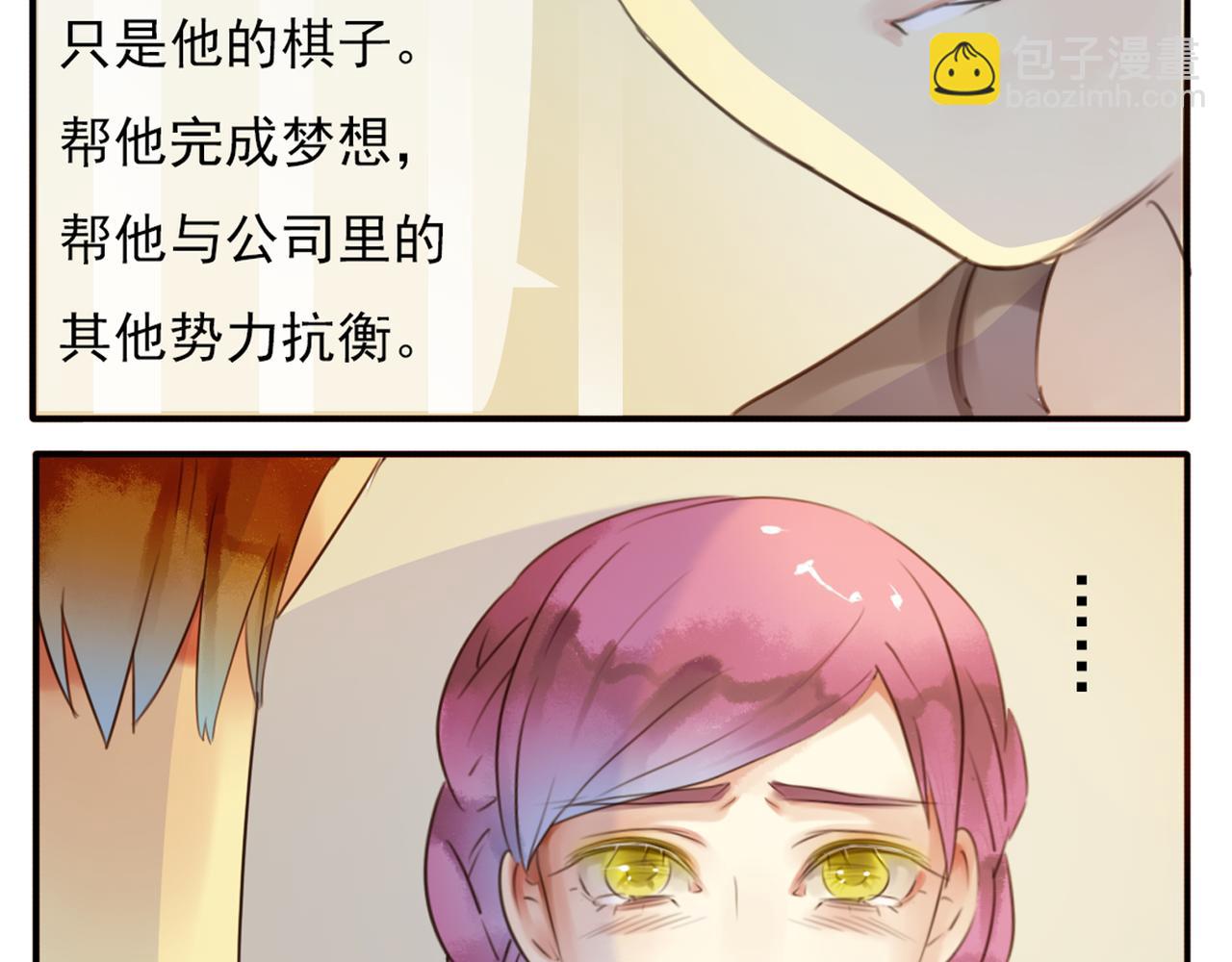 第48话 她说她喜欢我？！2