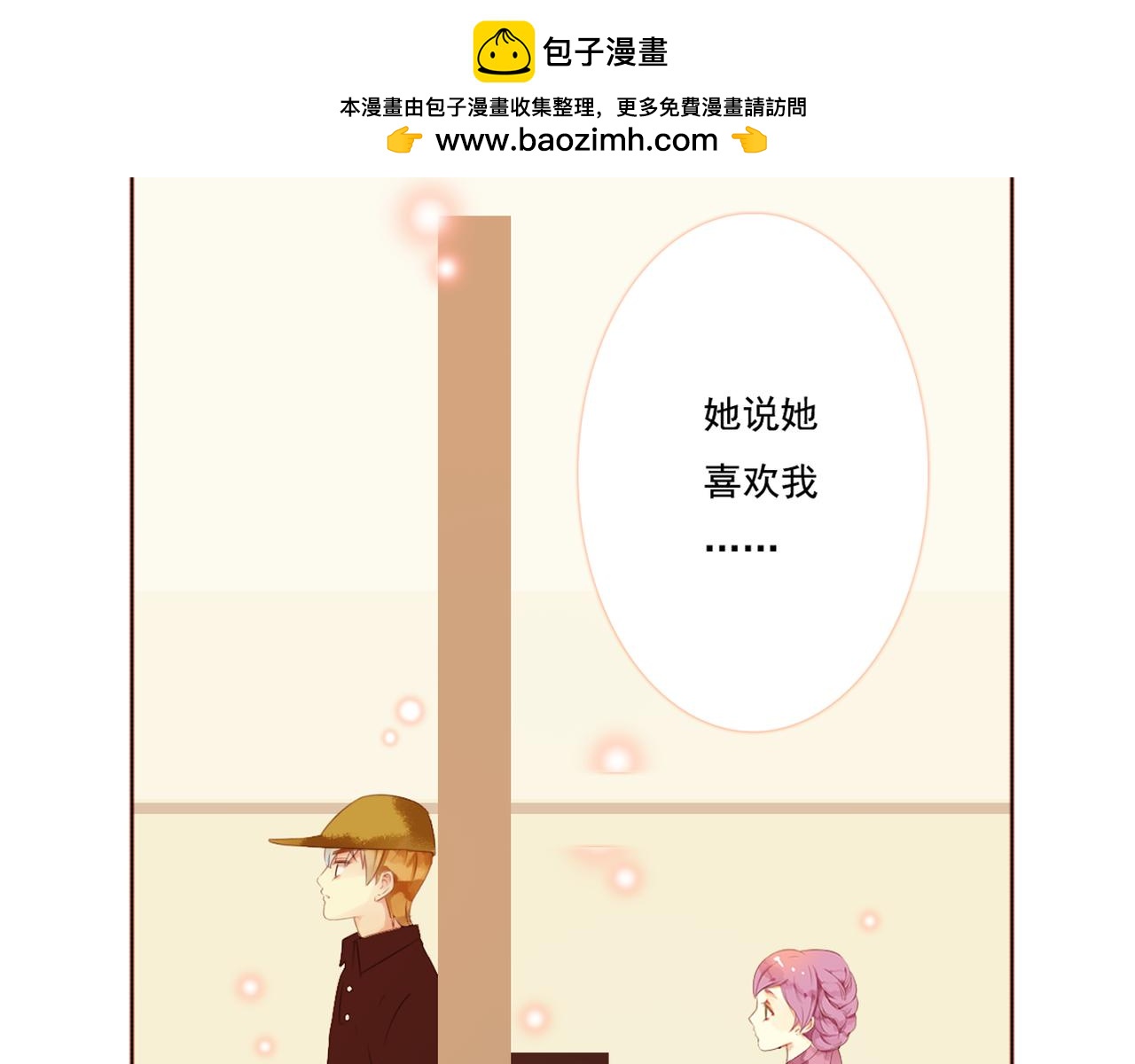 第49话 无论他是谁我都喜欢他1