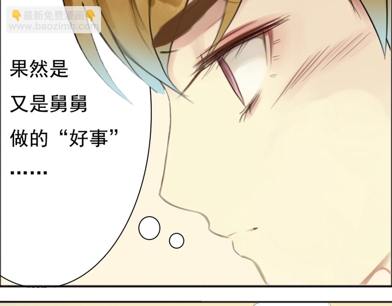 第49话 无论他是谁我都喜欢他18