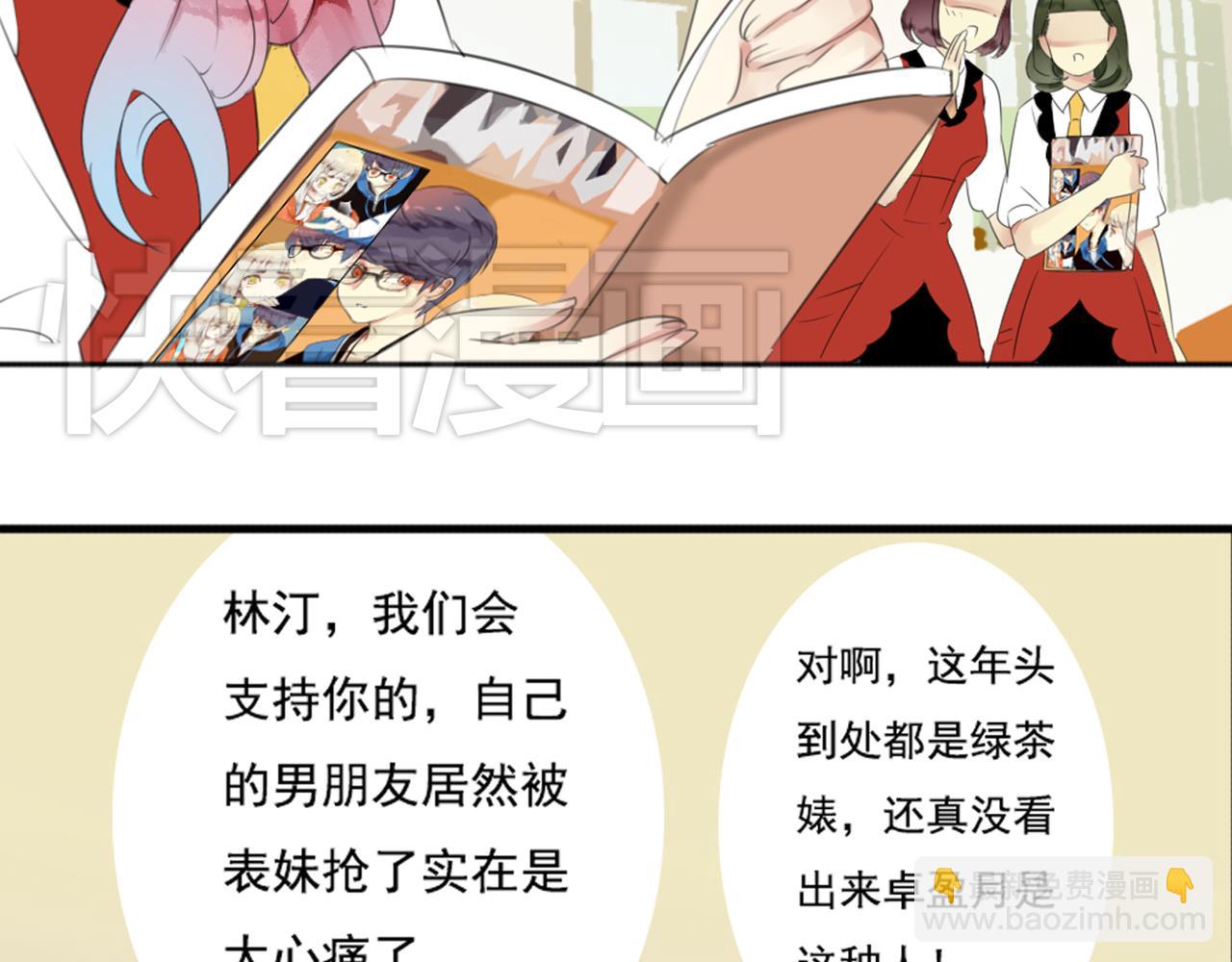 第49话 无论他是谁我都喜欢他20
