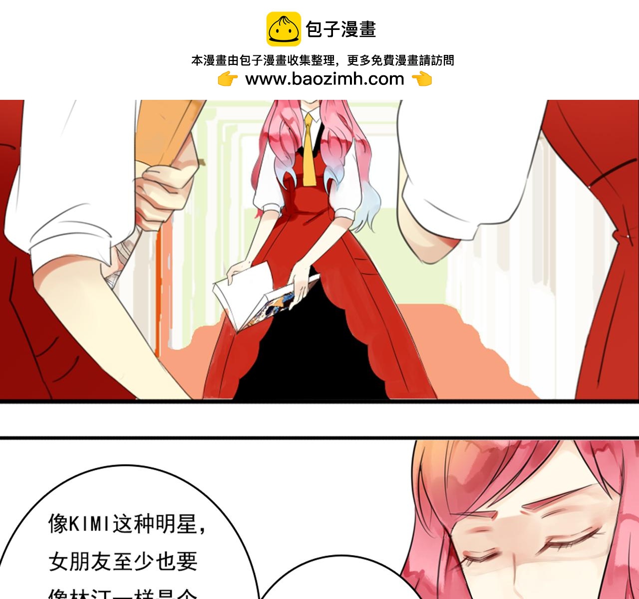 第49话 无论他是谁我都喜欢他22