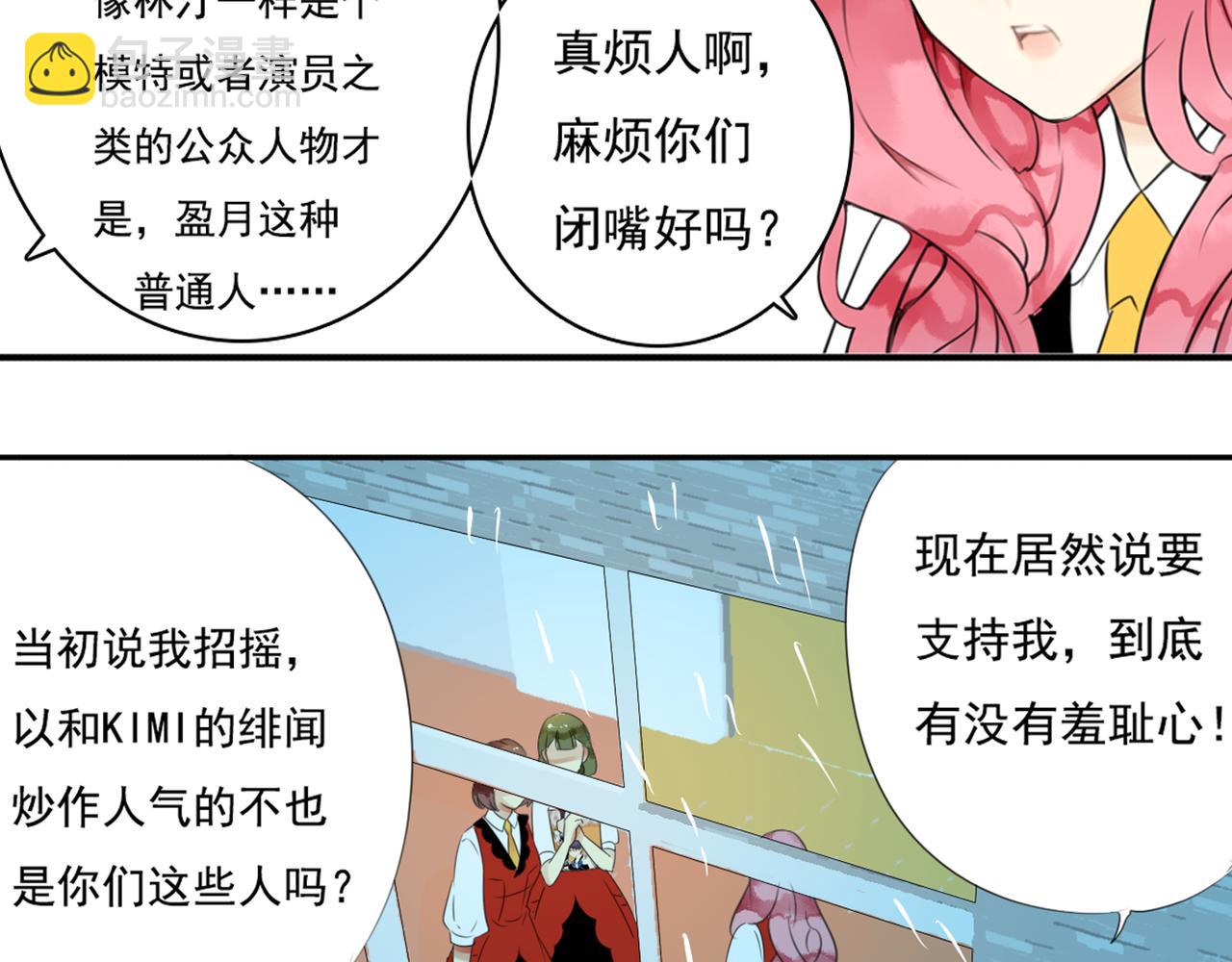 第49话 无论他是谁我都喜欢他23