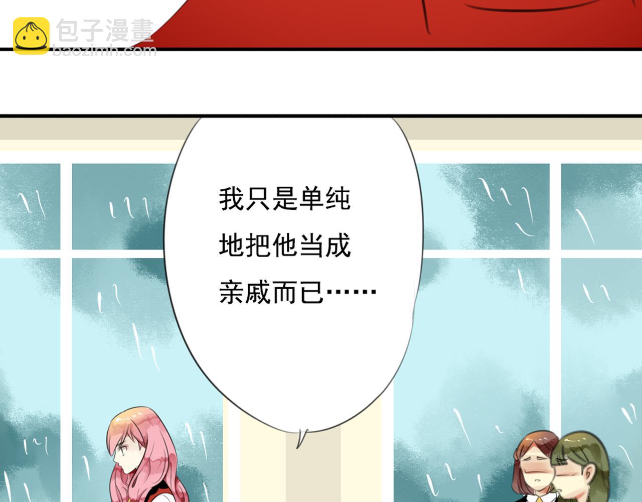 第49话 无论他是谁我都喜欢他26