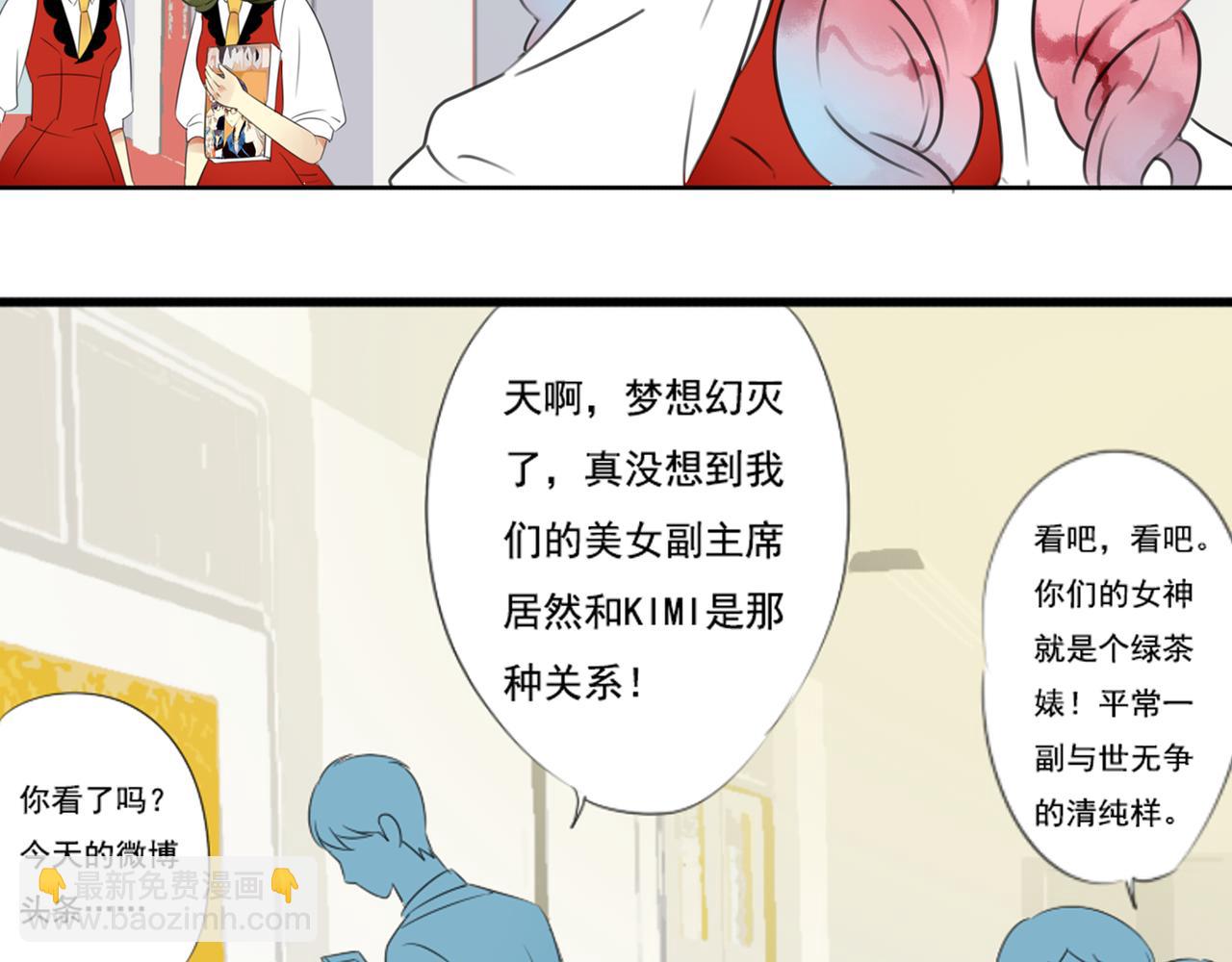 第49话 无论他是谁我都喜欢他28