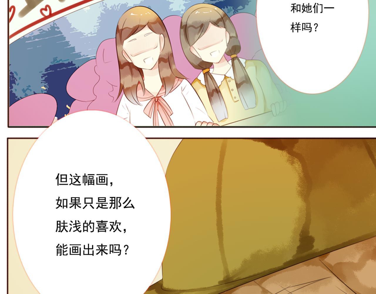 第49话 无论他是谁我都喜欢他3