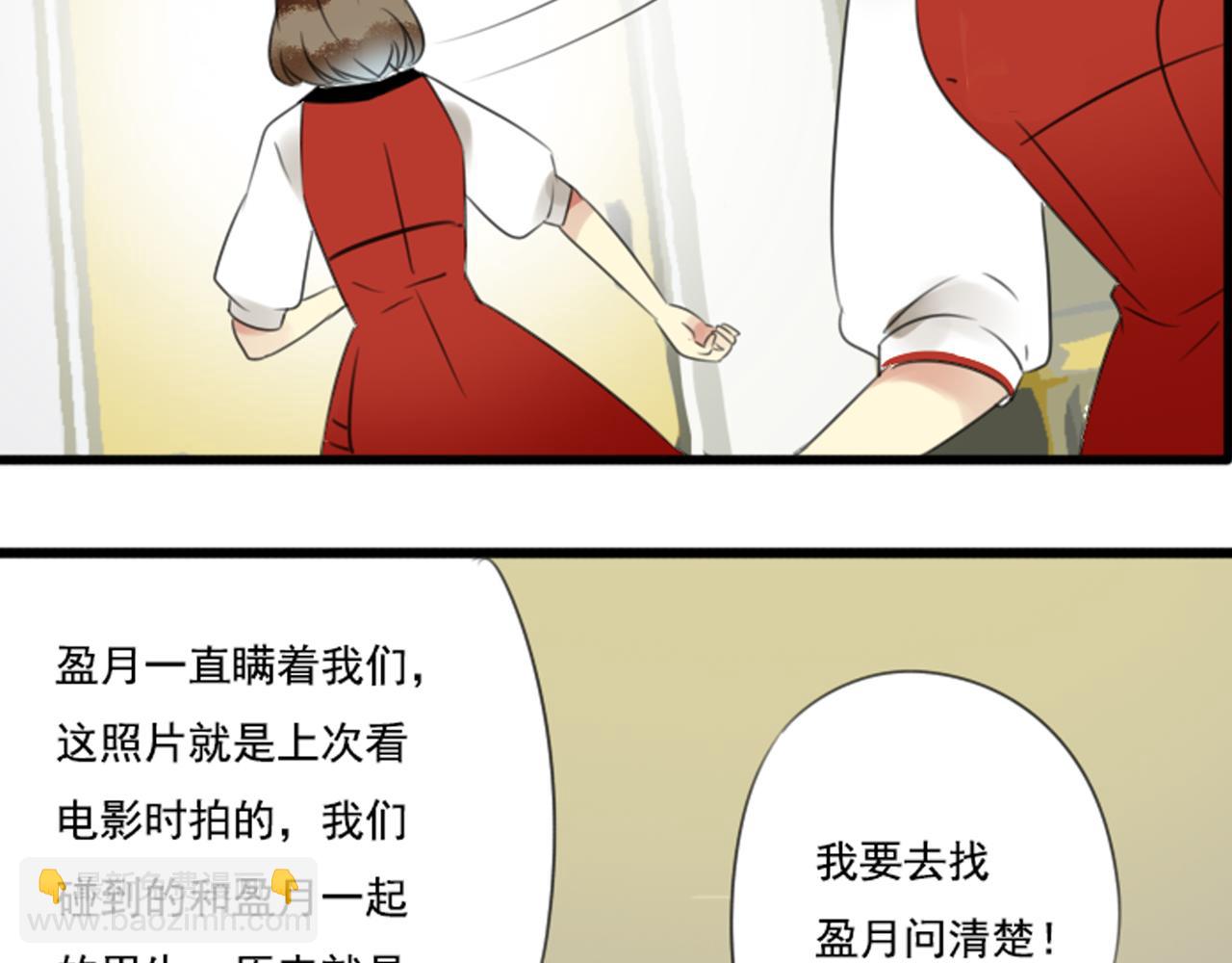 第49话 无论他是谁我都喜欢他33