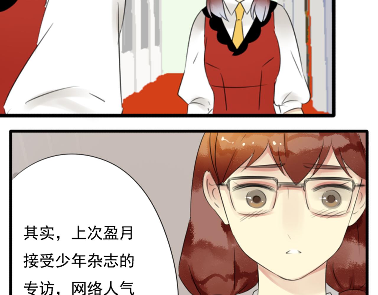 第49话 无论他是谁我都喜欢他38