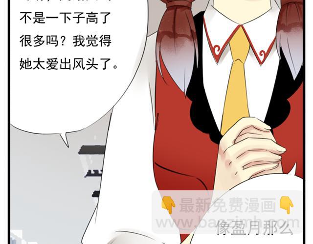 第49话 无论他是谁我都喜欢他39