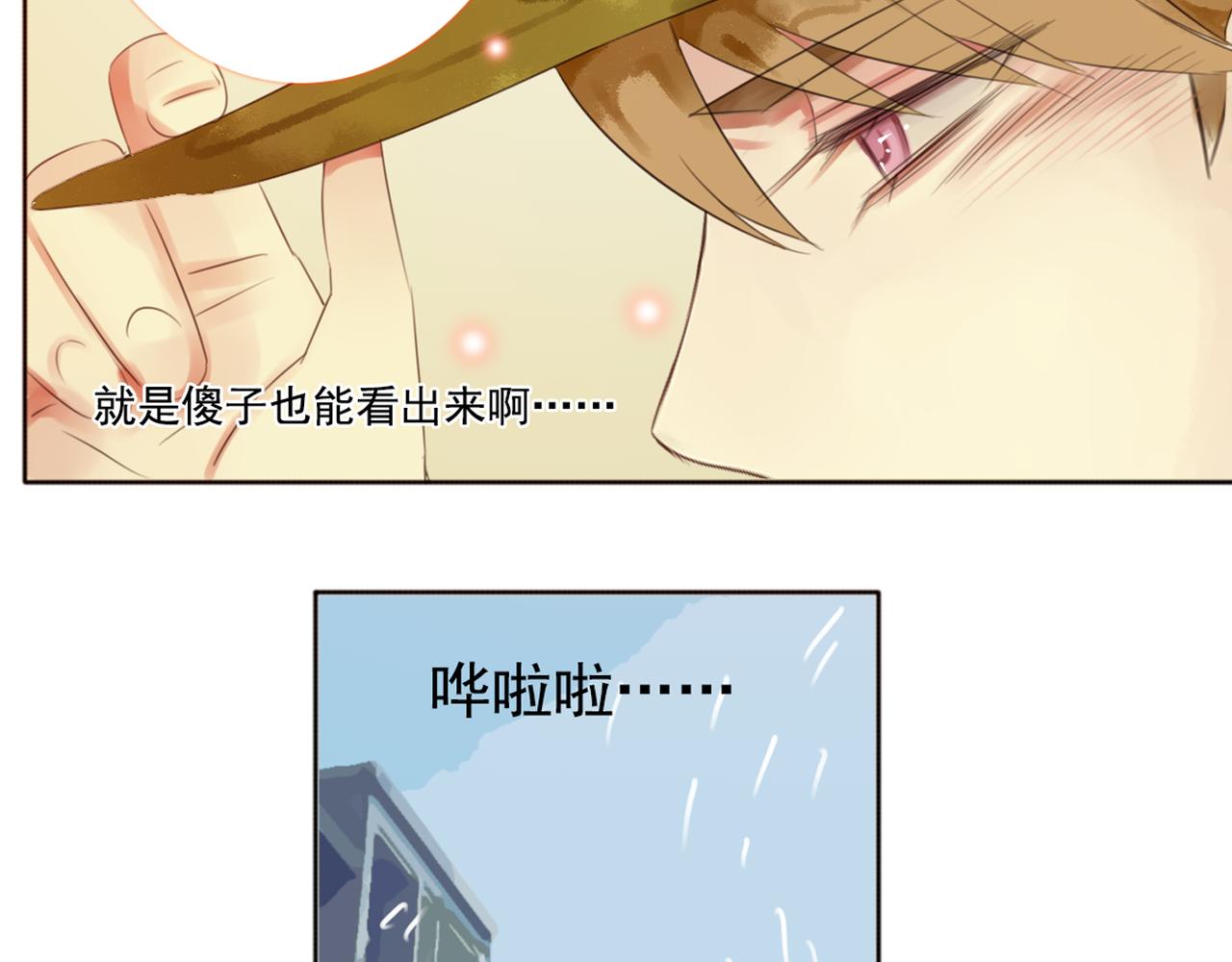 第49话 无论他是谁我都喜欢他4