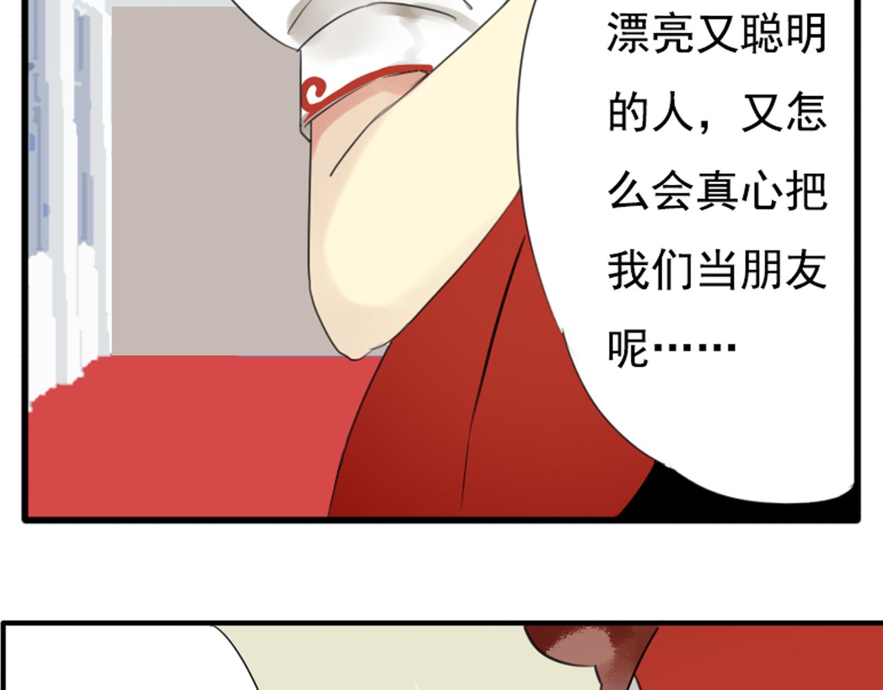 第49话 无论他是谁我都喜欢他40
