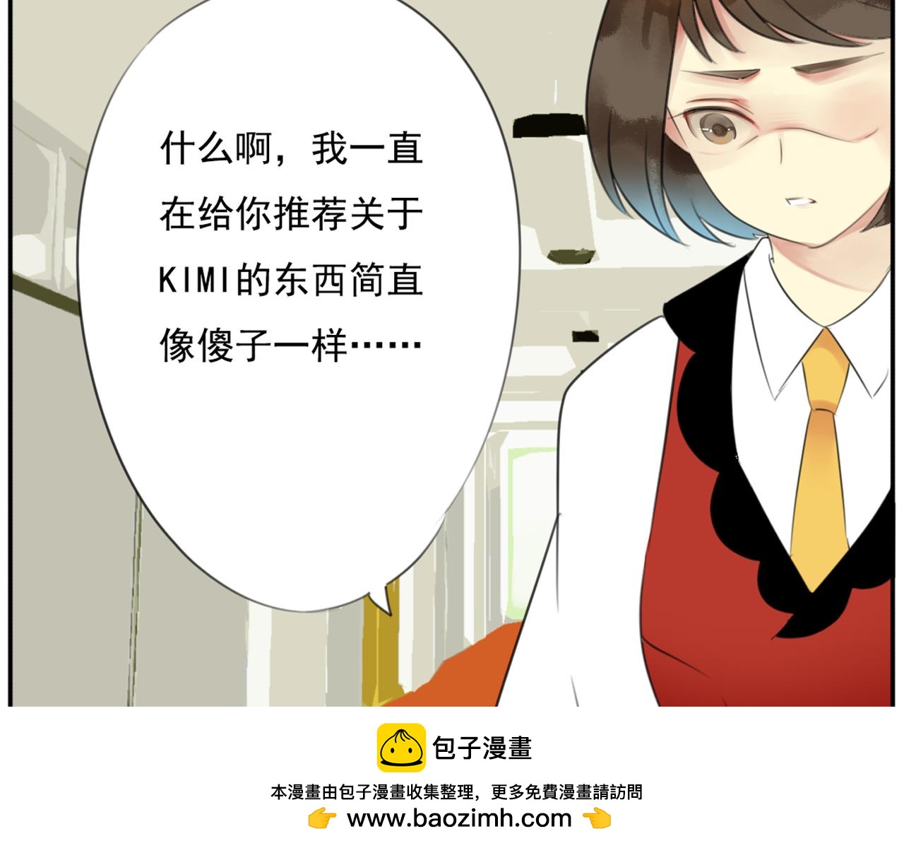 第49话 无论他是谁我都喜欢他53