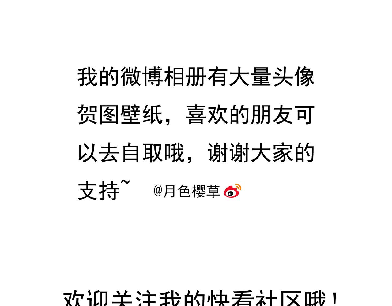 第49话 无论他是谁我都喜欢他67